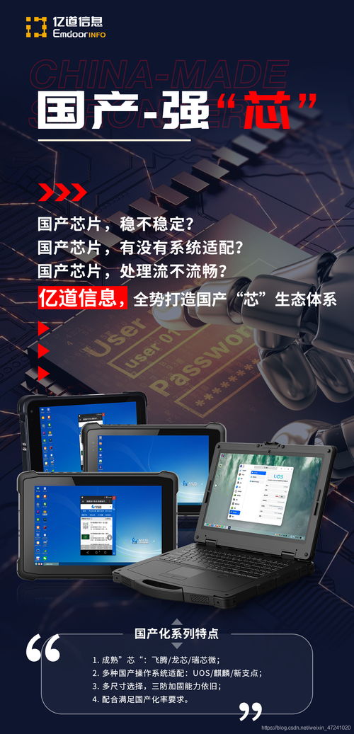 計(jì)算機(jī)技術(shù)國(guó)產(chǎn)化替代 核心軟件與關(guān)鍵輔助設(shè)備全景解析