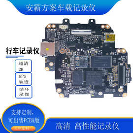 安霸方案下的行車記錄儀PCBA方案板 性能與定制的平衡藝術